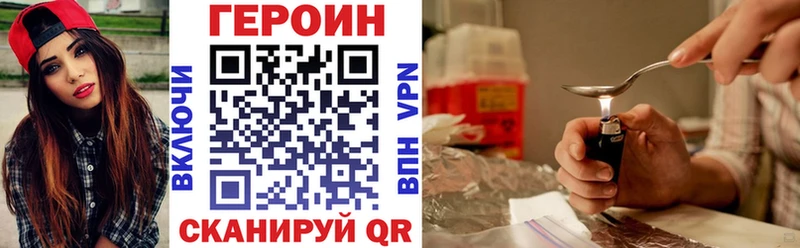 Героин Heroin Мезень