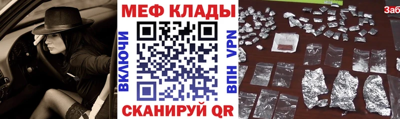 Мефедрон VHQ  Мезень 
