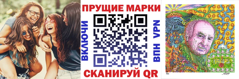 Марки NBOMe 1500мкг Мезень
